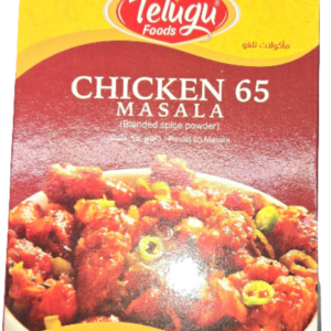 TELUGU - CHICKEN 65 MASALA - 80 GM